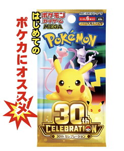 �y�p�b�N�̔��z�|�P�����J�[�h�Q�[�� �g���p�b�N�u30th CELEBRATION�i30���N�L�O�p�b�N�j�v �|�P�J ���U�[�h�� FUR SAR AR SR UR RR RRR 3980�~�ȏ�w���ő������� ���Ƃ̑g�ݍ��킹OK �|�P�b�g�����X�^