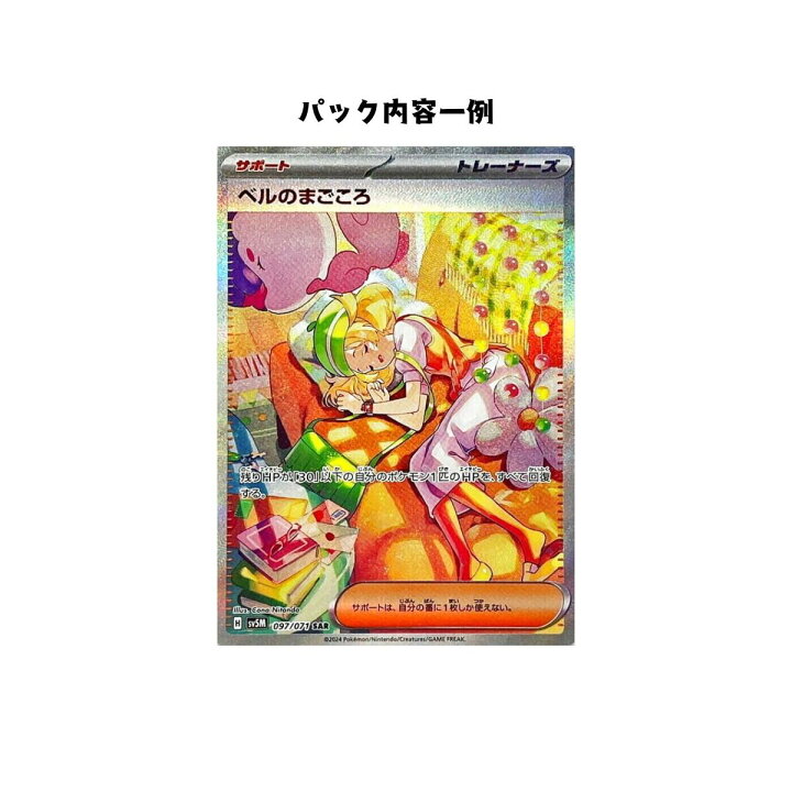 楽天市場】【パック販売】ポケモンカードゲーム 拡張パック「サイバー 