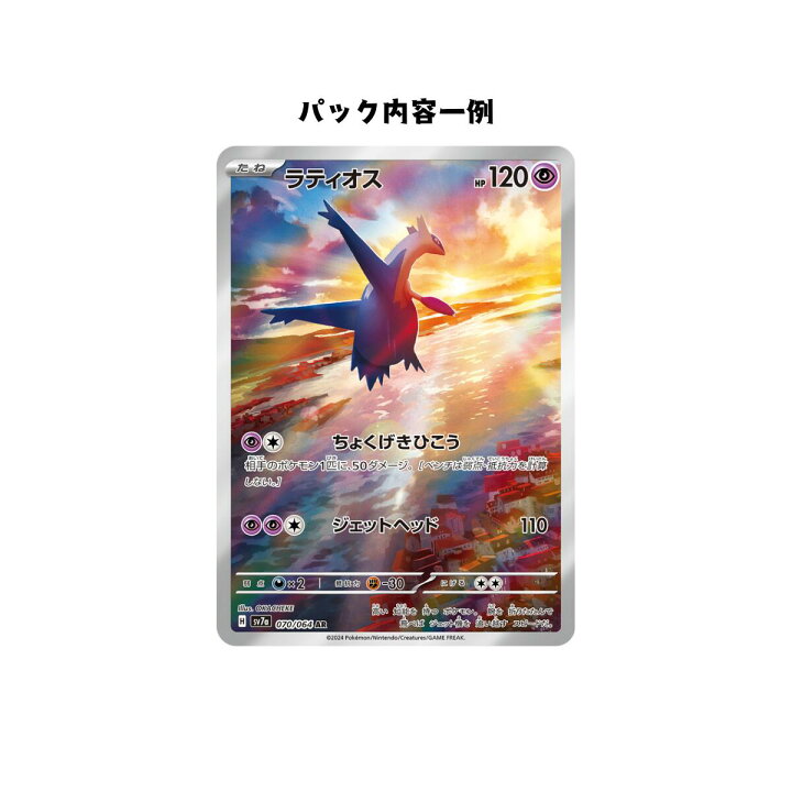 楽天市場】【パック販売】ポケモンカードゲーム 強化拡張パック「楽園 