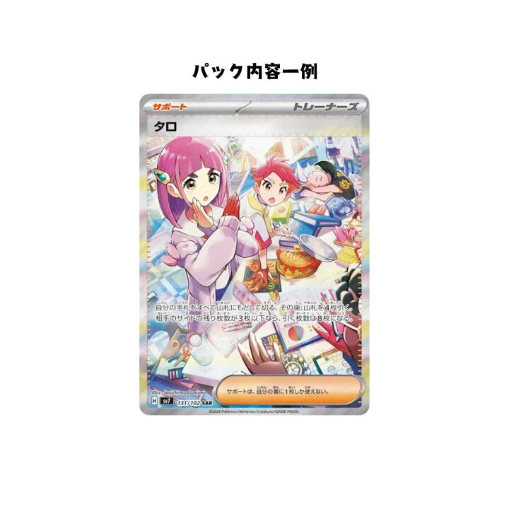 楽天市場】【パック販売】ポケモンカードゲーム 拡張パック「ステラ