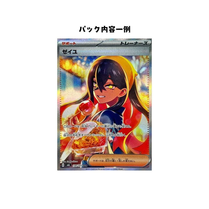 楽天市場】【パック販売】ポケモンカードゲーム 拡張パック「変幻の 