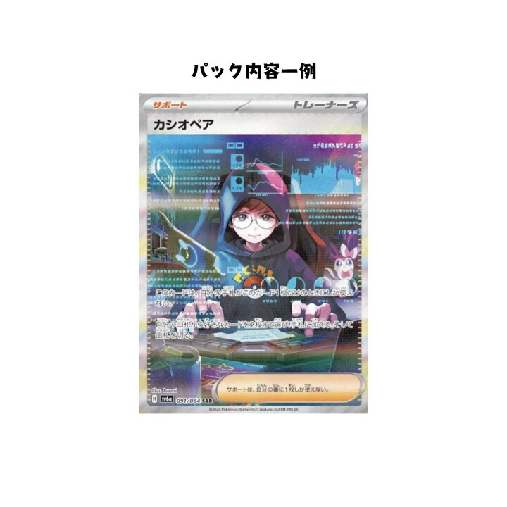 楽天市場】【パック販売】ポケモンカードゲーム 強化拡張パック 