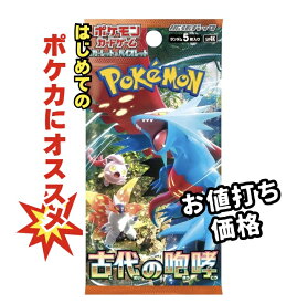 【パック販売】ポケモンカードゲーム 拡張パック「古代の咆哮」 ポケカ トドロクツキ SAR AR SR UR RR RRR 3980円以上購入で送料無料 他との組み合わせOK ポケットモンスター ポケモン
