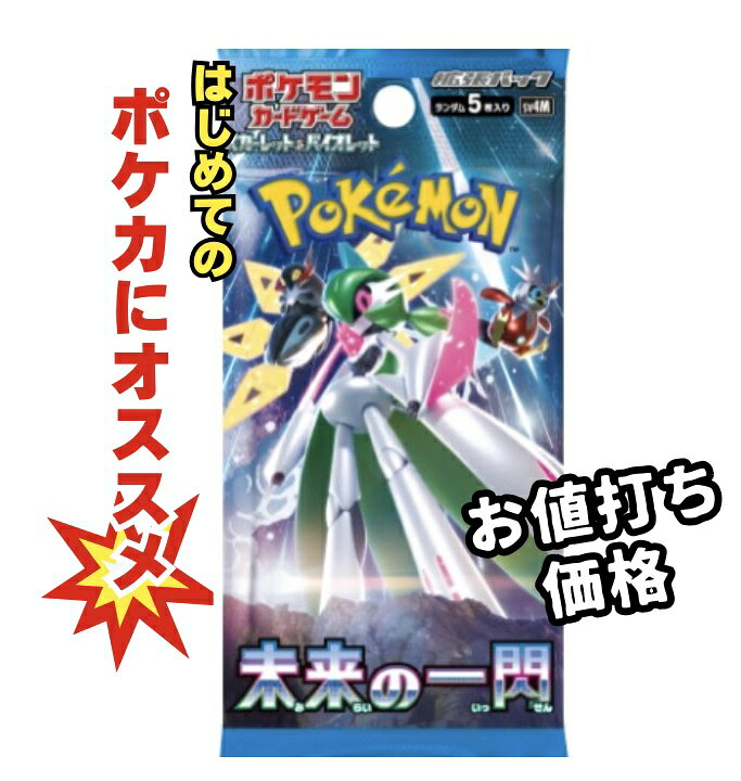 楽天市場】【パック販売】ポケモンカードゲーム 拡張パック「未来の 