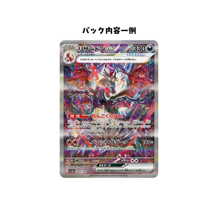 ポケモンカードゲーム シャイニースターex ボックス ハイクラスパック 