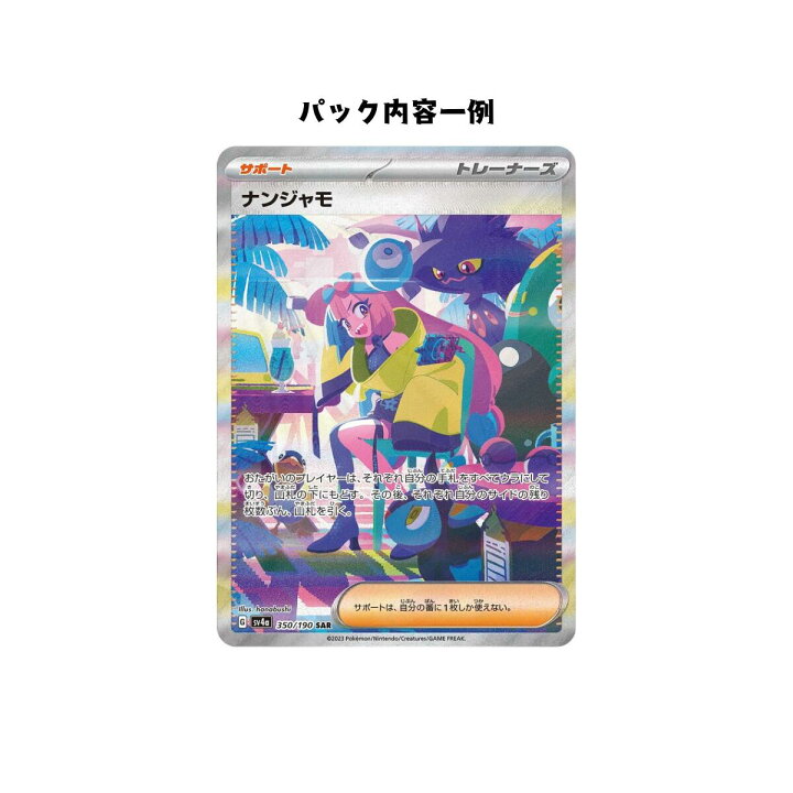 楽天市場】【パック販売】ポケモンカードゲーム ハイクラスパック 