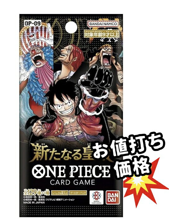 楽天市場】【パック販売】ワンピースカードゲーム ブースターパック 