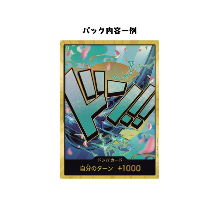 楽天市場】【パック販売】ワンピースカードゲーム プレミアム 