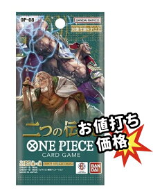【パック販売】ワンピースカードゲーム ブースターパック「二つの伝説」 ワンピカ ロジャー コミパラ リーパラ GSP SP 3980円以上購入で送料無料 他との組み合わせOK BOX ボックス