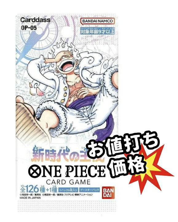 楽天市場】【パック販売】ワンピースカードゲーム ブースターパック 