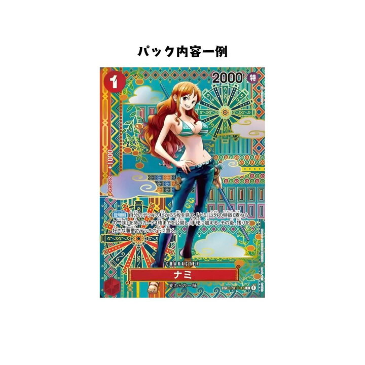 楽天市場】【パック販売】ワンピースカードゲーム ブースターパック 