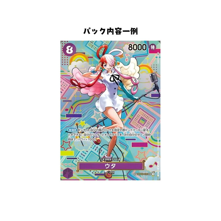 楽天市場】【パック販売】ワンピースカードゲーム ブースターパック 