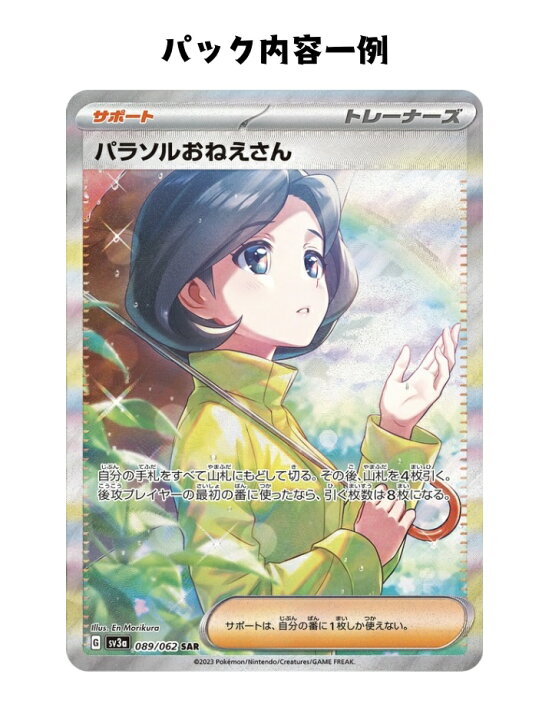 楽天市場】【パック販売】ポケモンカードゲーム 強化拡張パック  