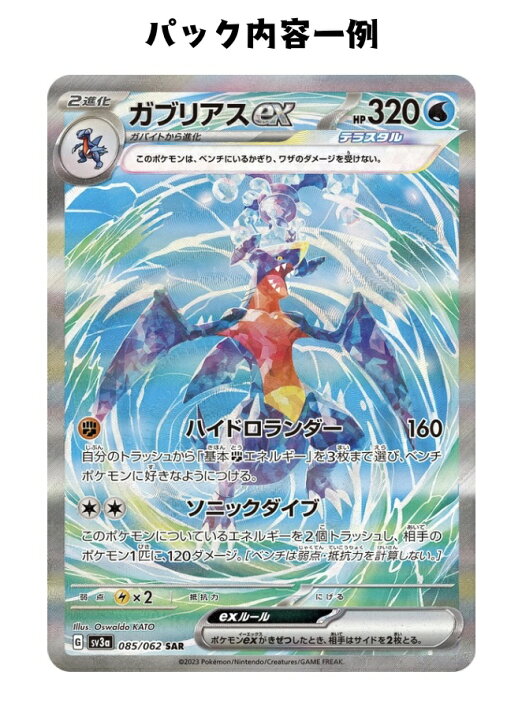 楽天市場】【パック販売】ポケモンカードゲーム 強化拡張パック 
