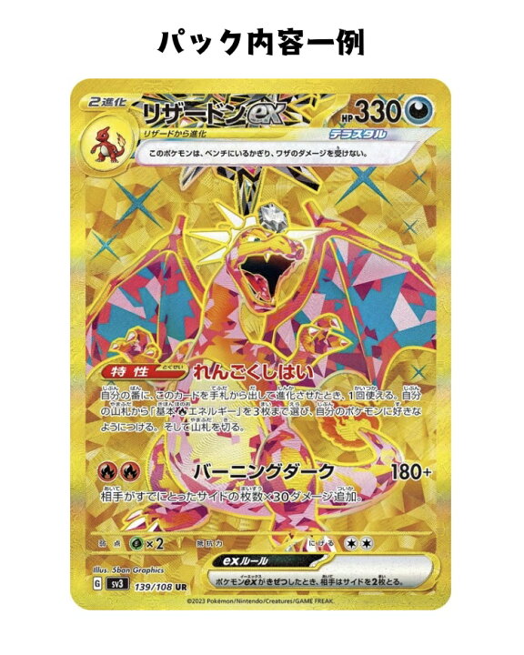 楽天市場】【パック販売】ポケモンカードゲーム 拡張パック「黒炎の 