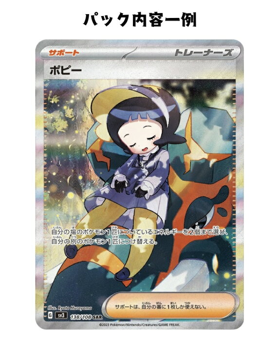 楽天市場】【パック販売】ポケモンカードゲーム 拡張パック「黒炎の 