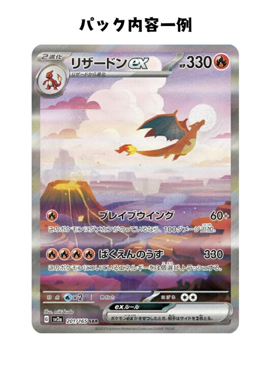 楽天市場】【パック販売】ポケモンカードゲーム 強化拡張パック「151  