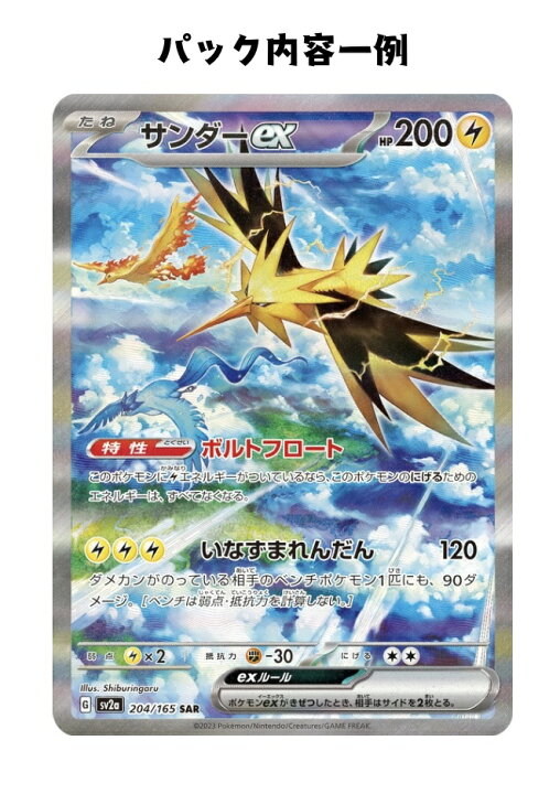 楽天市場】【パック販売】ポケモンカードゲーム 強化拡張パック「151 