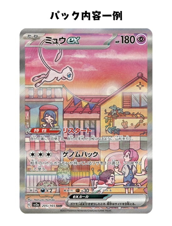 楽天市場】【パック販売】ポケモンカードゲーム 強化拡張パック「151 