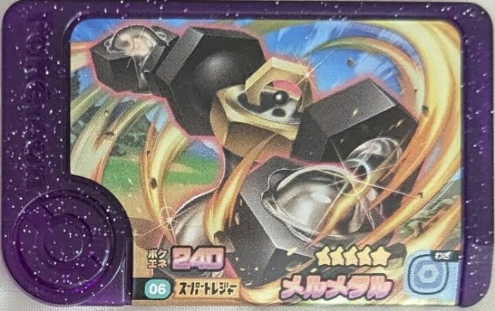 楽天市場】【ポケモンフレンダ】スーパートレジャー「メルメタル」 第2 