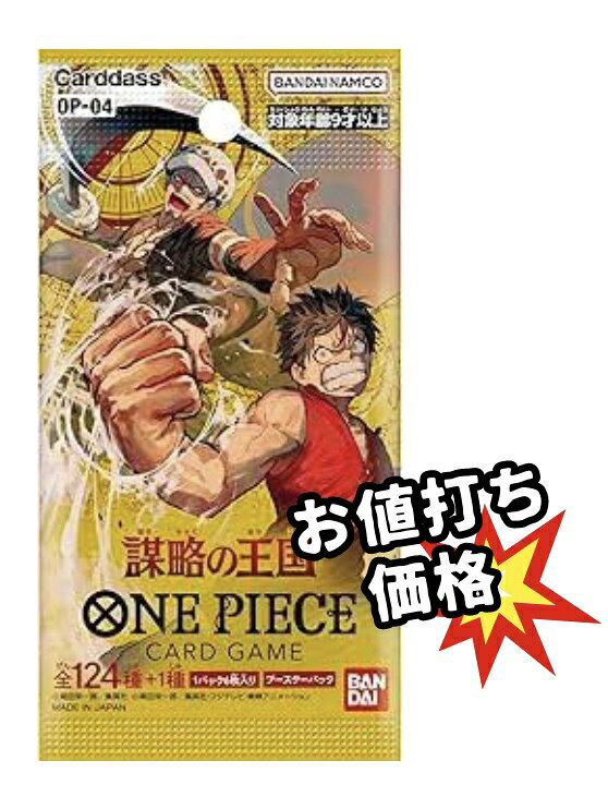 楽天市場】【パック販売】ワンピースカードゲーム ブースターパック 