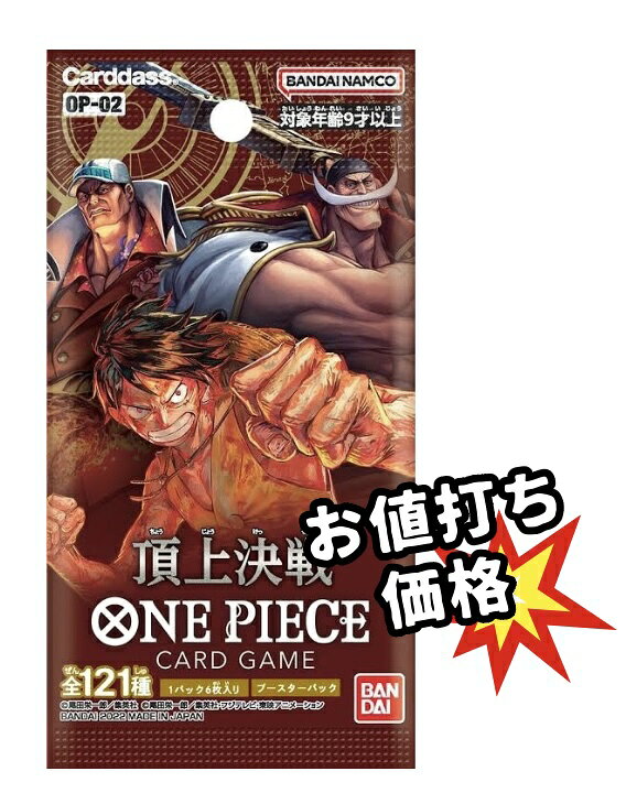 楽天市場】【パック販売】ワンピースカードゲーム ブースターパック 