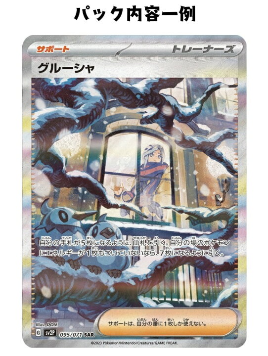 楽天市場】【パック販売】ポケモンカードゲーム 拡張パック「スノー 