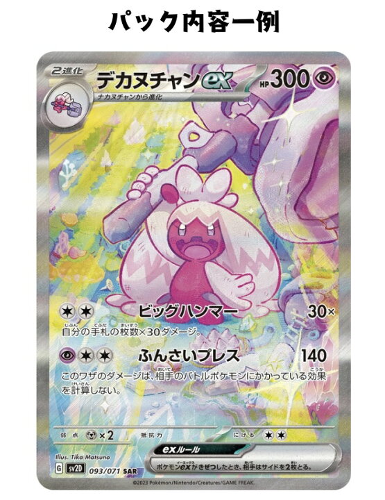 楽天市場】【パック販売】ポケモンカードゲーム 拡張パック「クレイ 