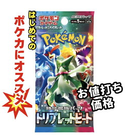 【パック販売】ポケモンカードゲーム 強化拡張パック「トリプレットビート」 ポケカ キハダ コイキング SAR AR SR UR RR RRR 3980円以上購入で送料無料 他との組み合わせOK ポケットモンスター ポケモン
