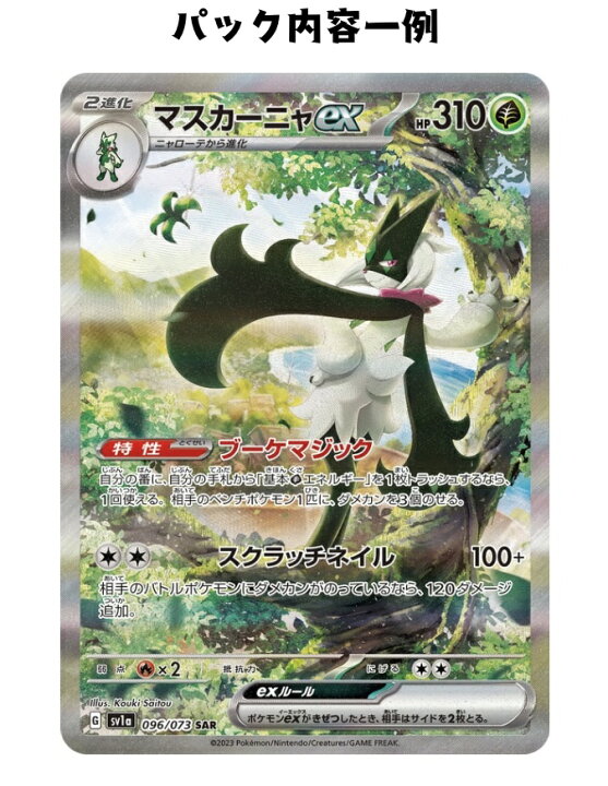 楽天市場】【パック販売】ポケモンカードゲーム 強化拡張パック 