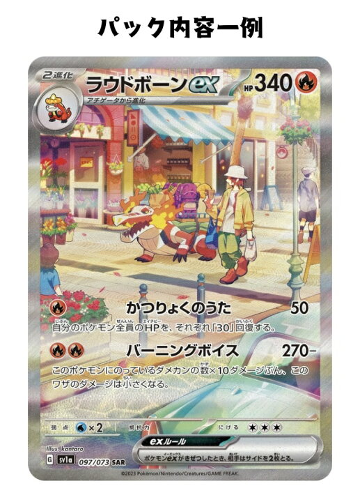 楽天市場】【パック販売】ポケモンカードゲーム 強化拡張パック 