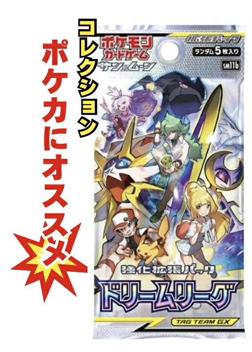 楽天市場】【パック販売】ポケモンカードゲーム 強化拡張パック  