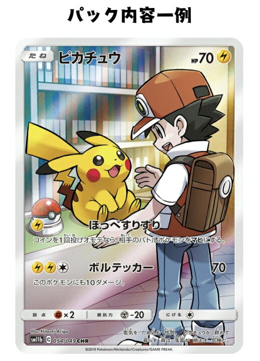 ドリームリーグCHRコンプリート（楽天市場】【パック販売】ポケモン 