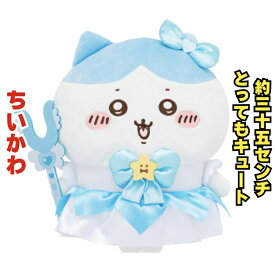 【ハチワレ】まじかるちいかわBIGぬいぐるみ 約35センチ ちいかわ ぬいぐるみ ハチワレ くりまんじゅう うさぎ モモンガ キャラクター 可愛い インテリア 3980円以上購入で送料無料 他との組み合わせOK 誕生日 ハロウィン 魔法 ちいぽけ