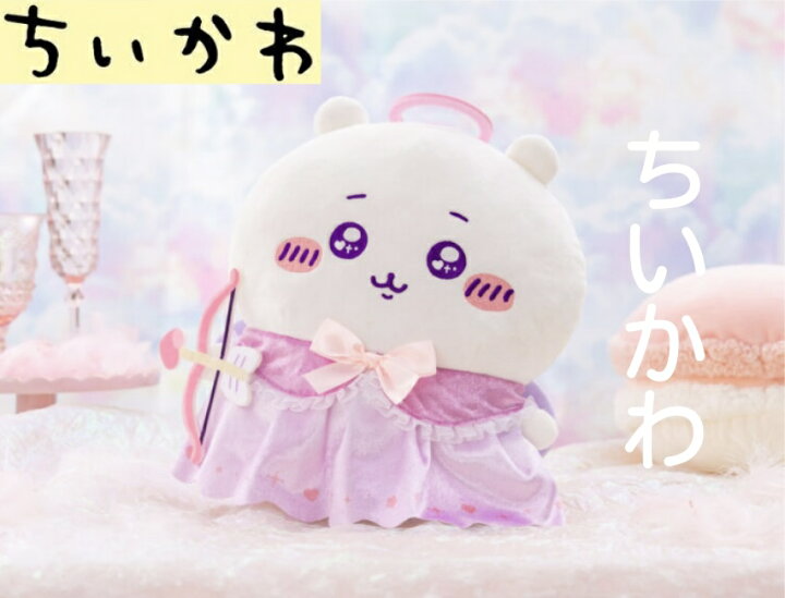 楽天市場】【ちいかわ】ちいかわ てんし♡あくま てんしなBIG 