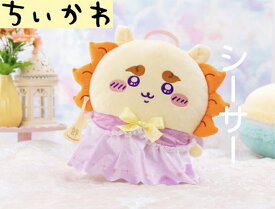 【シーサー】ちいかわ てんし♡あくま てんしなBIGぬいぐるみ 約32センチ ちいかわ ぬいぐるみ ハチワレ くりまんじゅう うさぎ モモンガ キャラクター 可愛い インテリア 3980円以上購入 送料無料 組み合わせOK ハロウィン てんしとあくま なんかちいさくてかわいいやつ