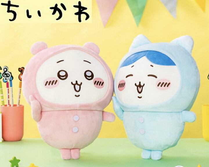 楽天市場】パジャマBIGぬいぐるみ1＆2 約30センチ ちいかわ 