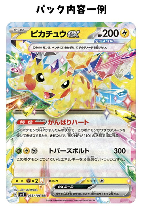 楽天市場】【パック販売】ポケモンカードゲーム 拡張パック「超電  