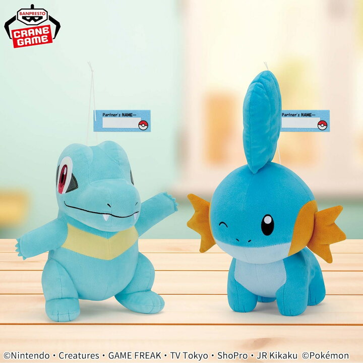 楽天市場】【ワニノコ】ポケットモンスター もふぐっと Hello Partner 
