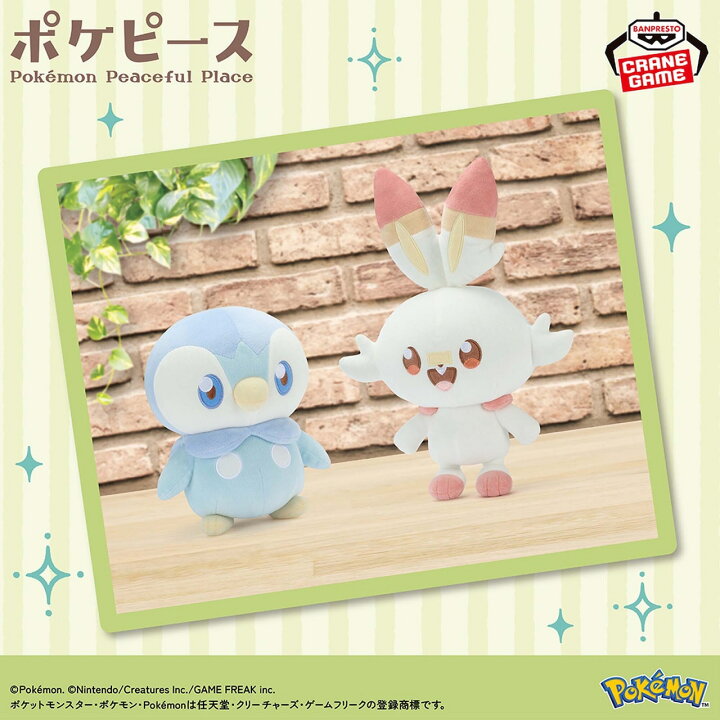 楽天市場】【ポッチャマ】ポケピース もふぐっとぬいぐるみ 