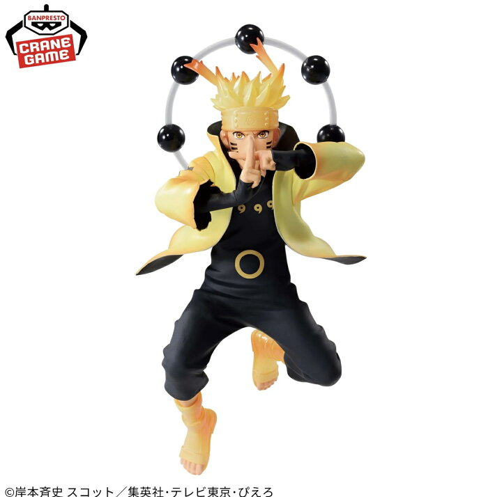 楽天市場】NARUTO-ナルト- 疾風伝 VIBRATION STARS-UZUMAKI NARUTO-V 