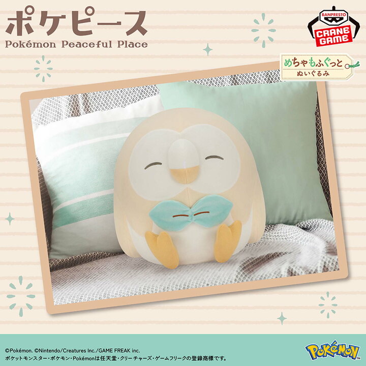 楽天市場】【モクロー】ポケピース もふぐっとぬいぐるみ～モクロー 