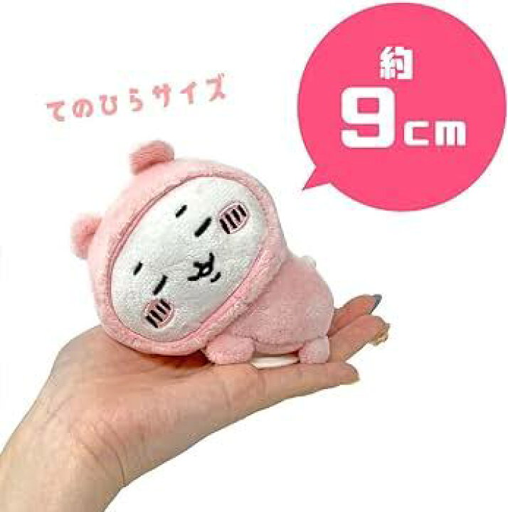 楽天市場】【うさぎ】ちいかわ ぴたれすと～パジャマ～ 約9センチ ちい 