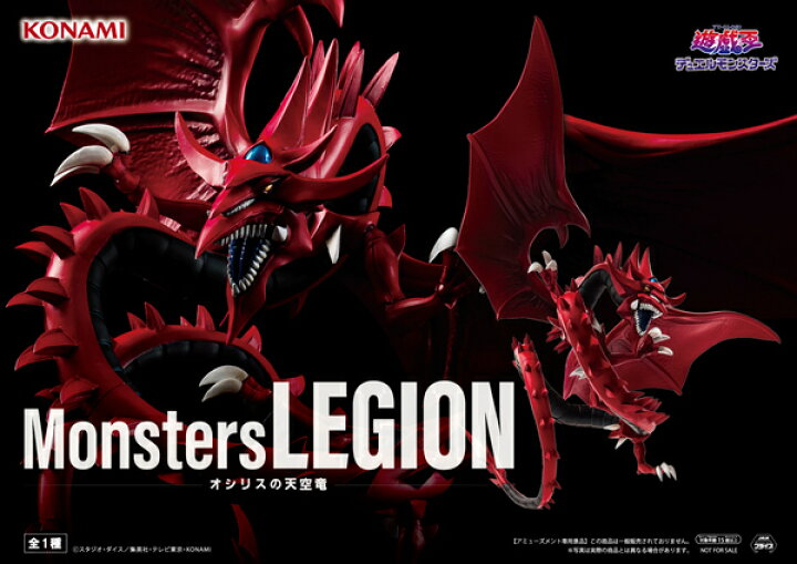 楽天市場】アニメ「遊☆戯☆王」シリーズ Monsters LEGION オシリスの 