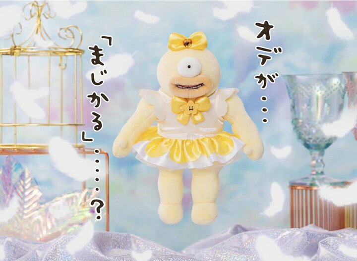 楽天市場】【オデ】ちいかわ まじかるちいかわ マジカルチャージ 