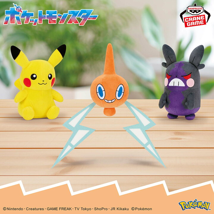 楽天市場】【ロトム】ポケットモンスター ぬいぐるみ～ロトム～ ポケ 