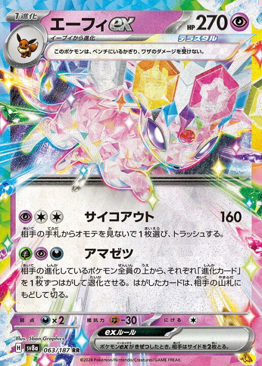楽天市場】【パック販売】ポケモンカードゲーム スカーレット 