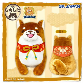 忠犬もちしば 10周年ででーんと超BIGぬいぐるみ 約45センチ ぬいぐるみ キャラクター 可愛い インテリア 3980円以上購入 送料無料 組み合わせOK おかか 10周年ぬいぐるみ　キーホルダー　柴犬　シバ　豆柴 もちっともちしば 黒柴