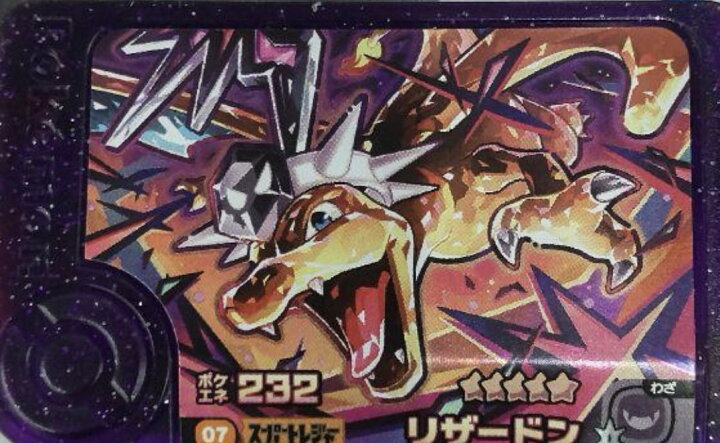 楽天市場】【ポケモンフレンダ】スーパートレジャー「リザードン」 第3 