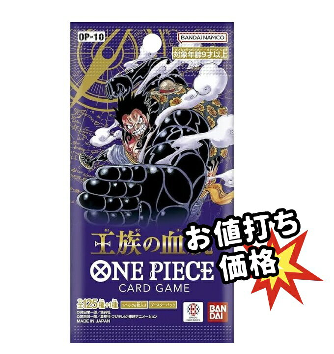 楽天市場】【パック販売】ワンピースカードゲーム ブースターパック 